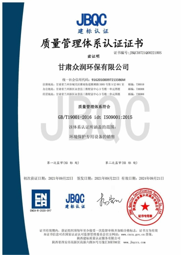 治理管理體系認(rèn)證證書(shū)